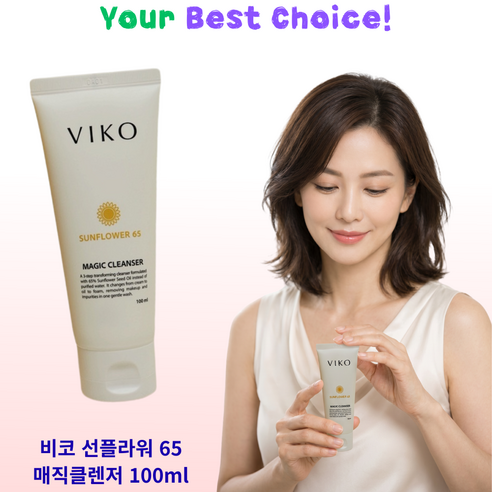 +비코 데일리 클렌저 오일투폼 세안케어 VIKO SUNFLOWER 65 ... 실사용 후기 | 효과 있을까? 썸네일