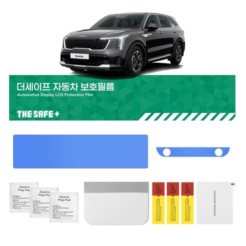더세이프 쏘렌토 MQ4 페이스리프트 (23~26년형) 네비게이션필름 항균 저반사 지문방지 액정보호필름 간편한부착방식, 1개, 쏘렌토 MQ4 페이스리프트 저반사지문방지필름