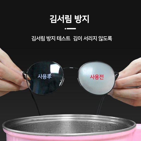 베이제 클리너 김서림방지 티슈 안경 휴대폰 카메라 렌즈 겸용 YJFW-002 이미지 4