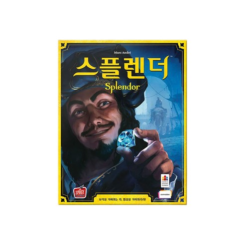 스플렌더 보드게임 솔직 후기 | 취미생활 필수템 썸네일