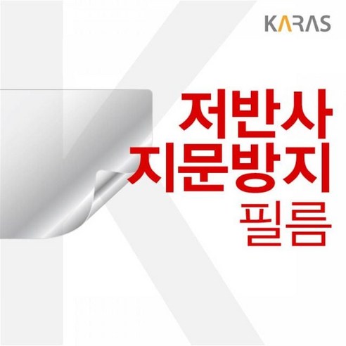 ASUS 젠북 UM425QA-KI063 저반사필름