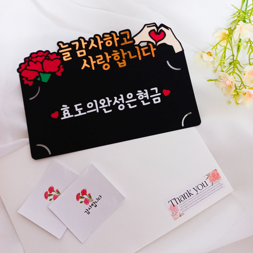 어버이날 카네이션 용돈봉투 토퍼 부모님 이벤트, 1개, 감사사랑
