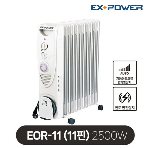 압도적인 성능과 합리적인 가격의 이엑스파워 전기 라디에이터로 따뜻한 겨울을.