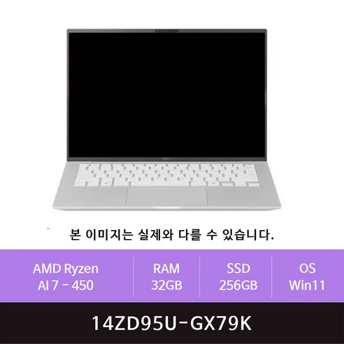 LG전자 2026 그램 AI 14 라이젠 AI 400 시리즈, 14 AI 14ZD95U-GX79K, WIN11 Home, 32GB, 256GB, 에센스 실버