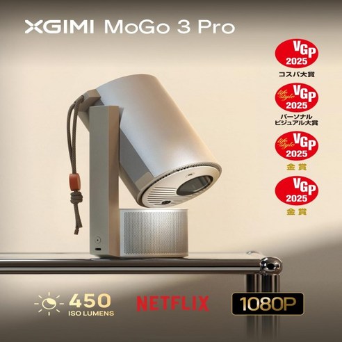 XGIMI MoGo 3 Pro 제품 이미지