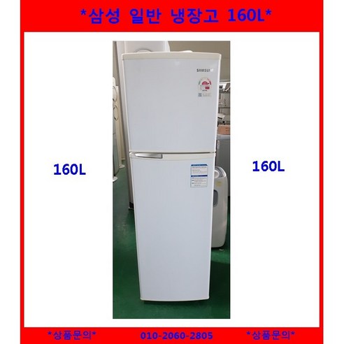 (중고)삼성일반메탈냉장고335L, RB33N3204SA