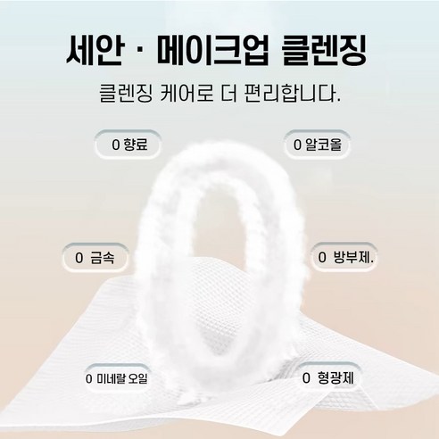 Shipshape 일회용페이스타올 미용티슈 스타올 수건 화장을 지우다 타월 100매입, 3개 이미지 2