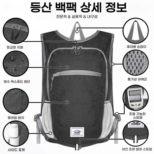 초경량 접이식 포켓 백팩, 당신의 아웃도어 모험을 위한 완벽한 선택!