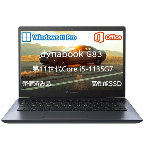 PC CPU Core i5Windows 11 ProMS Office 8GBSSD256GB) [정비완료]노트 도시바 다이너북