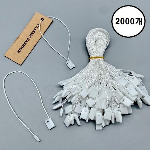 행택 끈 부드러운 의류 택고리 라벨끈 택끈, 2000개
