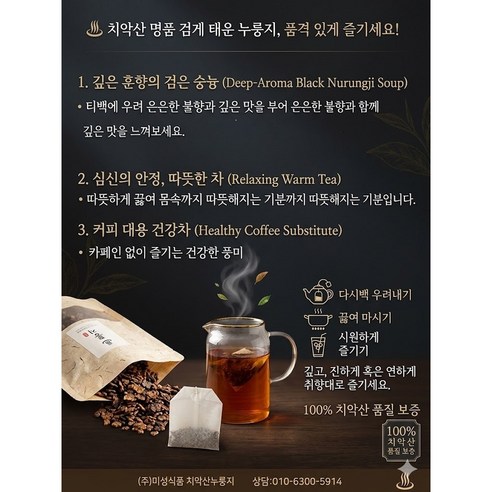 화타/ 치악산검게태운누룽지(진창미80% + 잡곡20%) 700g* 3개 (상표출원 40-2024-0130443) 2.1kg, 1박스 이미지 4
