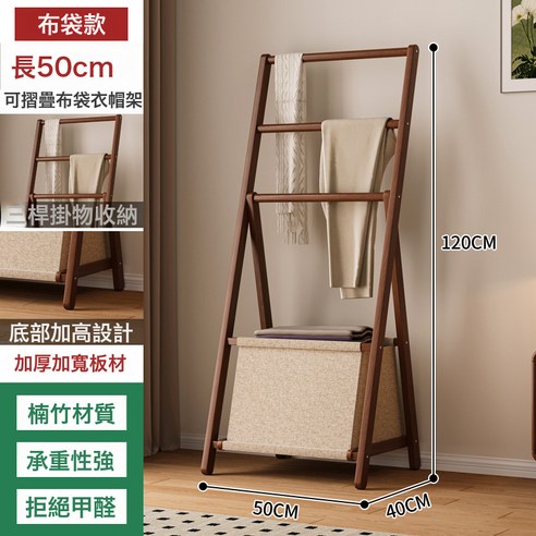 空間特工玄關架 衣帽鞋架 多功能掛衣架 玄關收納 置物鞋櫃 簡易吊衣架 落地衣櫥架 衣架 衣櫥架 帽架