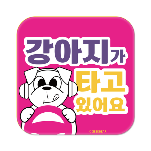 긱베어 강아지가 타고 있어요 마그넷 Geekbear 정사각형, 분홍, 1개