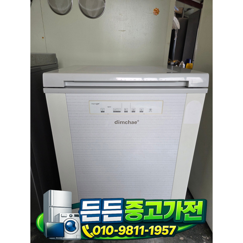 [중고김치냉장고] - LG 김치 냉장고 뚜껑형 / 화이트 120 L