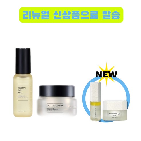 (인셀덤라라) 인셀덤 화장품 기초세트(오일미스트+액티브크림 ) 100%본사정품 아닐시 10배환불보장!! 이미지 2