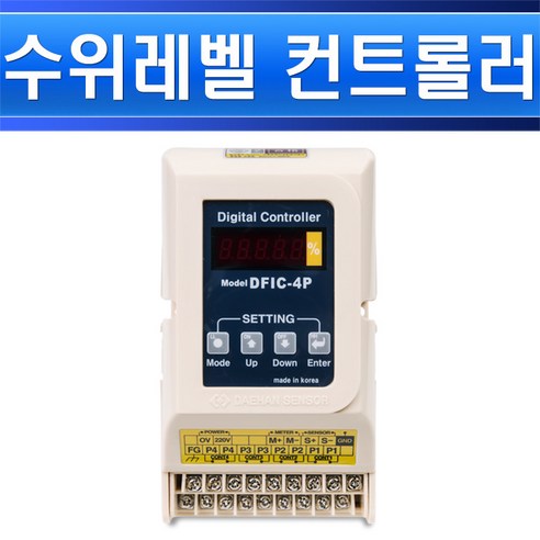대한센서 유니트 DFIC 4P 후롯트레벨 레벨스위치 - 스위치 | 쿠팡