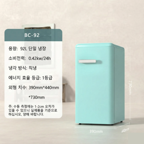 COOLM 1등급 프리미엄 빈티지 냉장고 미니 레트로냉장고 소형 음료수냉장고 업소용 가정용 쇼케이스 사무실 원룸 이미지 2