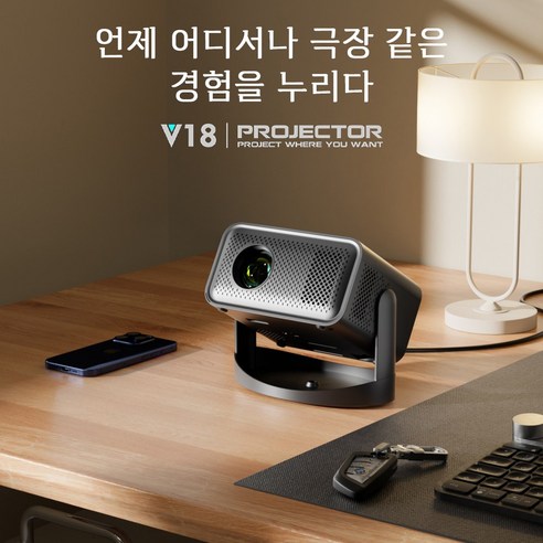 PYHO 스마트 프로젝터 FHD 휴대용 가정용 미니 빔프로젝터 무선미러링 200ANSI 안드로이드 내장, V18