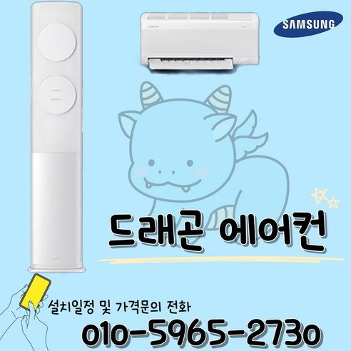 삼성 AI 무풍클래식 2IN1 에어컨 19평+6평 / 빠른설치 / 방문설치, 일반배관형, AF70F19D11GRT