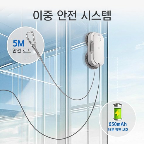 HUTT 창문 로봇청소기 후기 분석 - 안전 로프 체결법