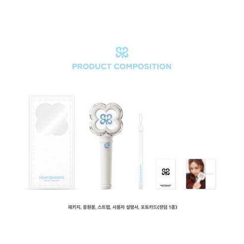 [포카포함] 하츠투하츠 응원봉/ Hearts2Hearts OFFICIAL FANLIGHT/미개봉 /새상품