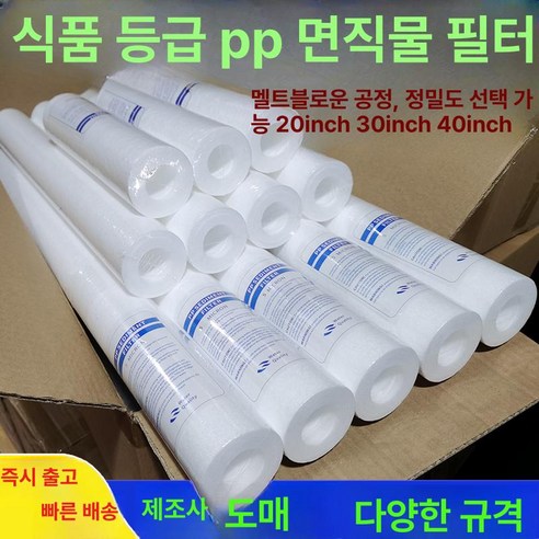 대용량 정수필터 하우징 스테인레스 침전물 불순물 농촌 - 정수기 | 쿠팡