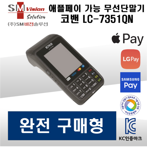 애플페이 가능한 무선단말기 코밴 LC-7351QN, 1개