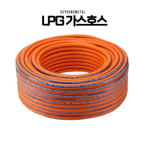 세영메탈 국산 100% LPG 프로판 식당 업소용 캠핑 가스호스 고무호스 1M단위 최소 5M, 1개