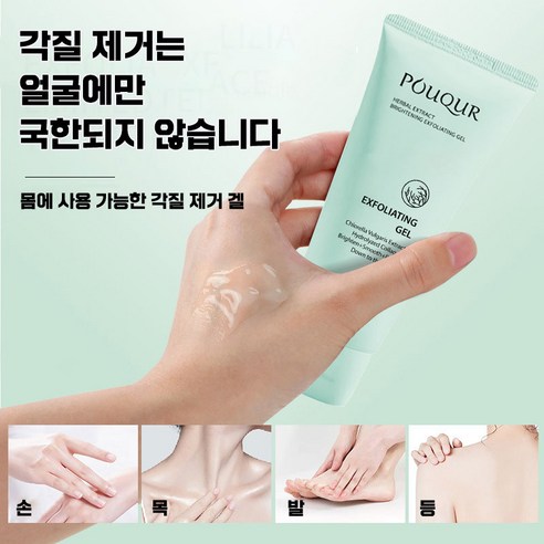 [99.9% 강력 제거] 미국기술 1/1+1/2+2 브라이트닝 필링 젤 얼굴 각질제거 페이스 스크럽 저자극 미백 LUPEIYA 사은품 랜덤 증정 이미지 4