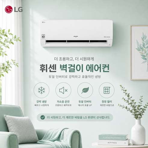 캐리어 26년형 인버터 벽걸이 에어컨 DARB-0062GAWSD 실외기포함, 일반배관형, DARB-0062-GAWSD