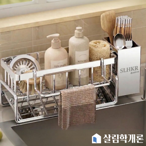살림학개론 2in1 스텐 올인원 싱크대 정리대 수세미 브러쉬통 물빠짐 무타공 흡착식 수도꼭지 걸이형, 1개, 실버(스텐)