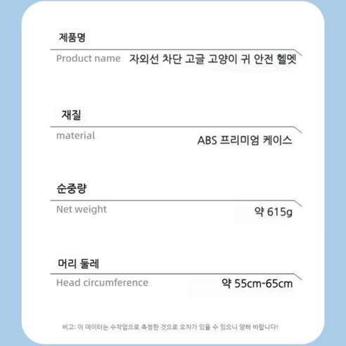 ANYOU 자외선 차단 고글 고양이 귀 안전 헬멧 이미지 2