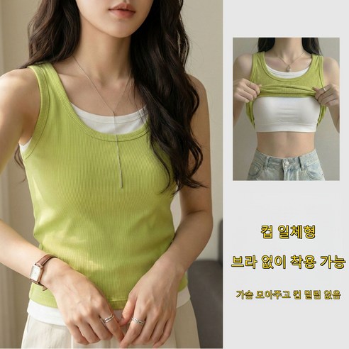 WIHOLL 여성 캡내장 나시탑 골지 배색 레이어드 U넥 슬림핏 데일리룩