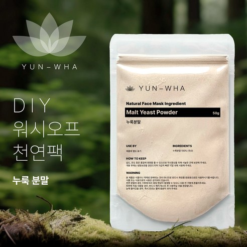연화 누룩가루팩 누룩분말팩 얼굴팩용 누룩가루 이미지 2