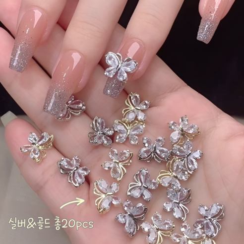 영롱한 나비 큐빅 네일파츠 큐빅 셀프 네일아트 20p 세트, 1개, 실버&골드