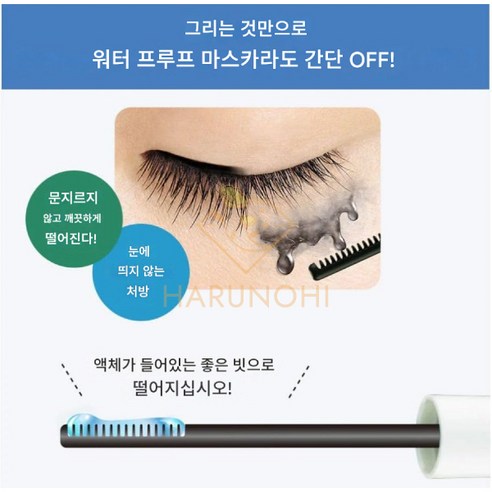 일본 키스미 히로인메이크 스피디 마스카라 리무버 블루 X 2개 이미지 3