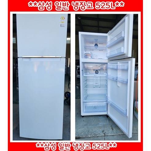(중고)삼성일반메탈냉장고336L, RL35TEB7F