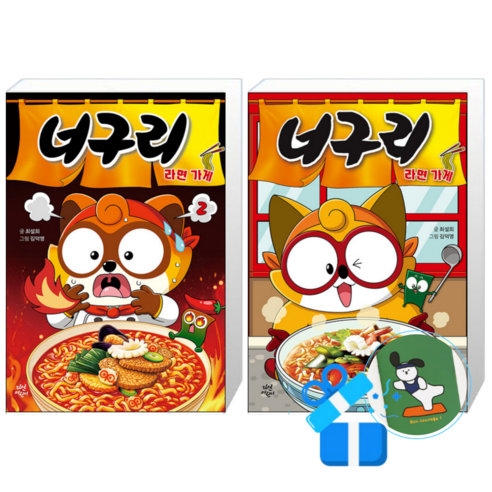 너구리 라면 가게 2 + 1 (메모수첩증정)