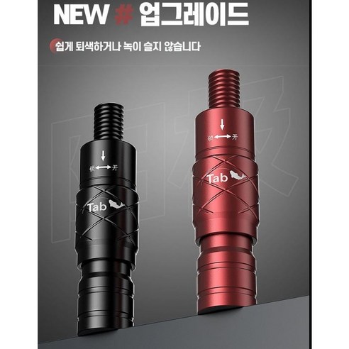 튼튼한 원터치부싱 연결 부싱 변환 젠더 부싱 바다 민물낚시 부싱, 검정