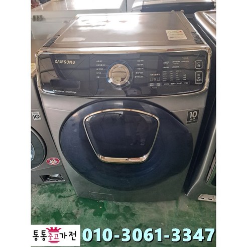 삼성 23kg 2020년형 최상급 드럼세탁기 중고세탁기