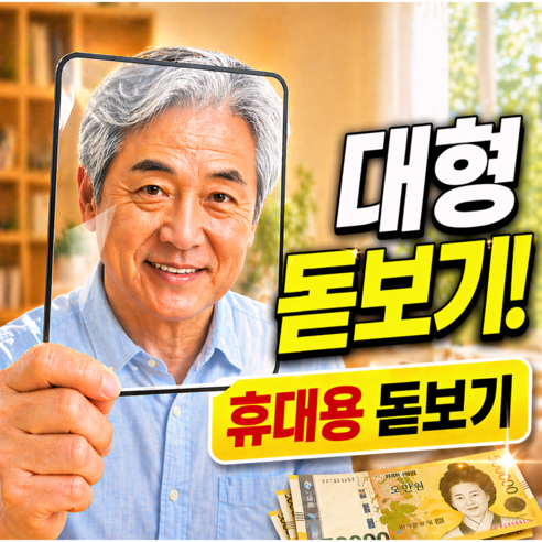엘뉴본 선명뷰 대형돋보기 휴대용 돋보기 세트, 4개, 선셋 오렌지