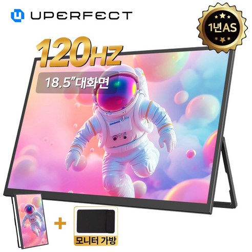 UPERFECT 터치 120Hz 휴대용 모니터 IPS 18'' 대화면 포터블 모니터 HDR UTouch, 46.99cm, 노터치+파우치