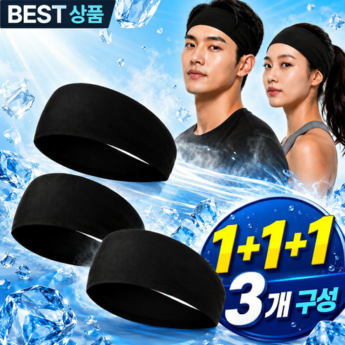 지보르 스포츠 쿨링 헤어밴드 3종 세트, 3개, 클래식블랙