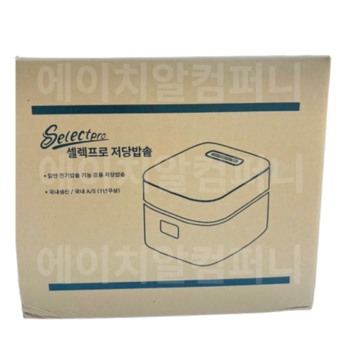 건강한 식단을 위한 스마트한 선택, 셀렉프로 저당밥솥 HC-020!