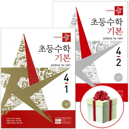 2026 디딤돌 초등수학 기본편 4-1 4-2 세트 (2022 개정 교육과정 반영), 수학영역