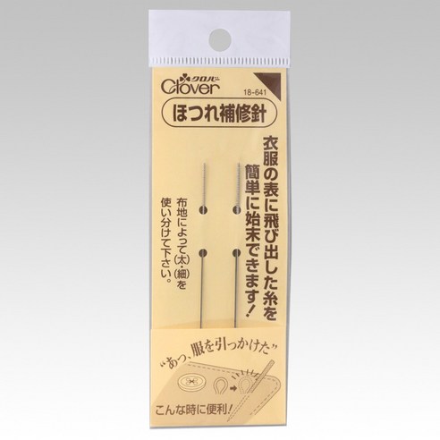 Clover 올풀림 보수바늘 18-641, 1세트