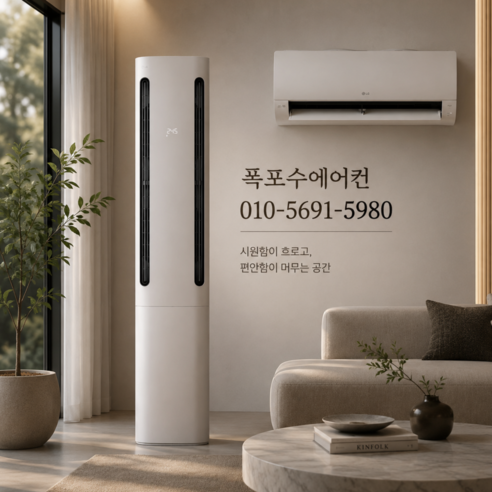 (폭포수에어컨 실외기별도) 엘지전자 휘센 인버터 2IN1에어컨 20형 FQ20-FC1EV2 쿨 기본설치비별도, 일반배관형, FQ20FC1EV2