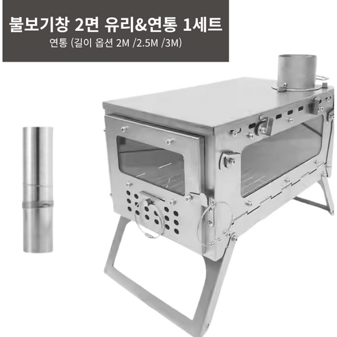 초경량 티타늄 우드스토브로 즐기는 특별한 캠핑