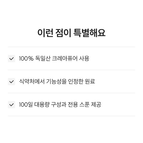 와이즐리 100% 독일산 크레아퓨어 크레아틴 모노 하이드레이트 3000 실사용 후기 | 효과 있을까? - 상품 이미지 4