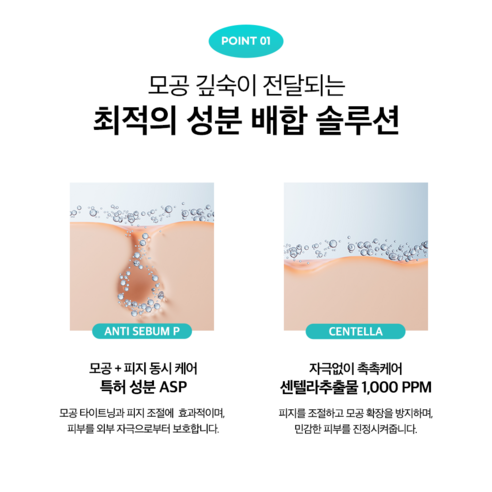 모공블러패치 | 에슬 에셀라이트 센텔라 포어리스 나비존 패치 이미지 4